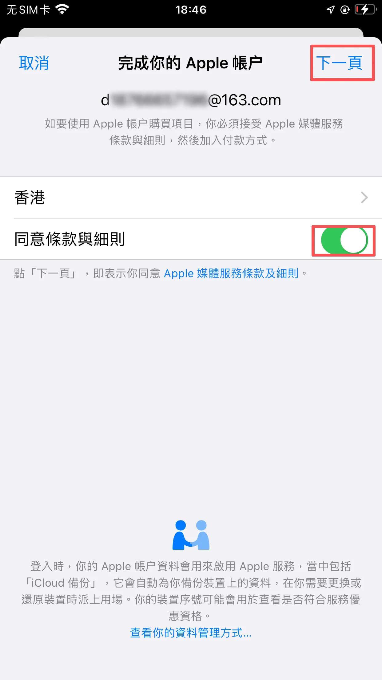 图8